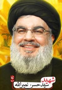 شهید سیدحسن نصرالله